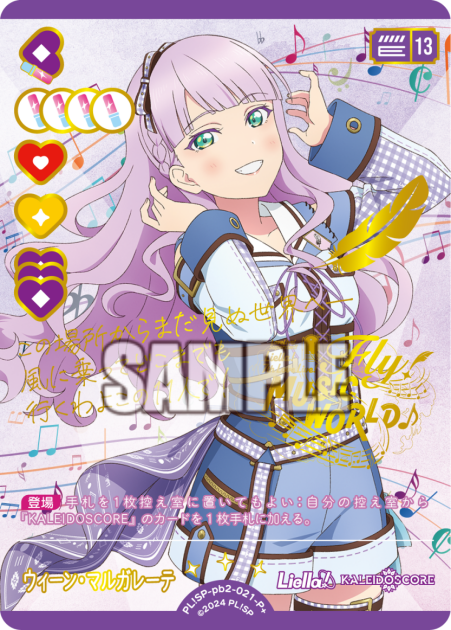 ウィーン・マルガレーテ