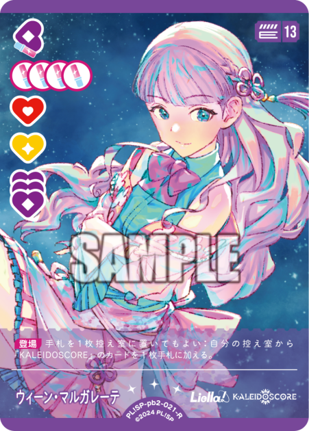 ウィーン・マルガレーテ