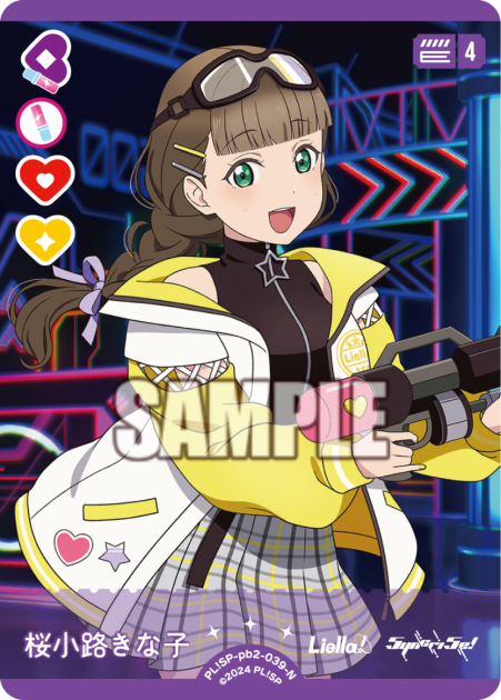桜小路きな子
