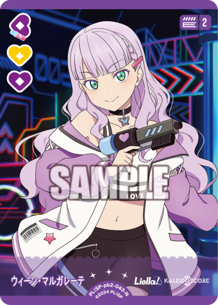 ウィーン・マルガレーテ