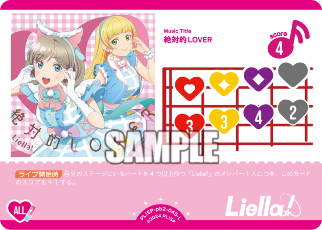 絶対的LOVER