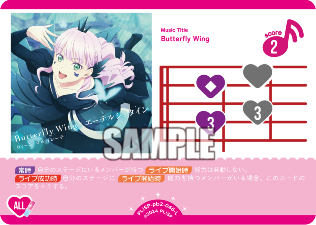 Butterfly Wing