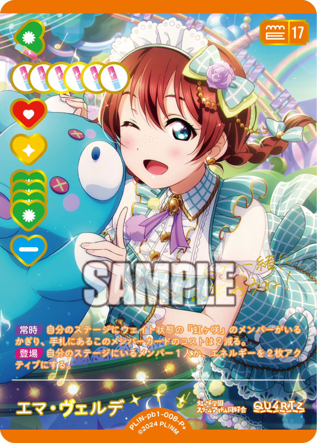 エマ・ヴェルデ