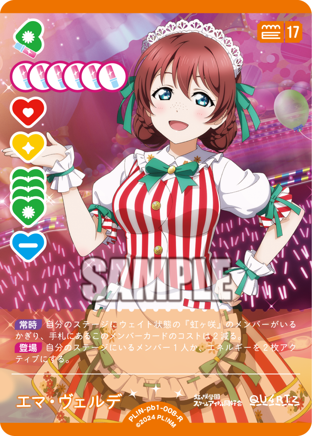 エマ・ヴェルデ