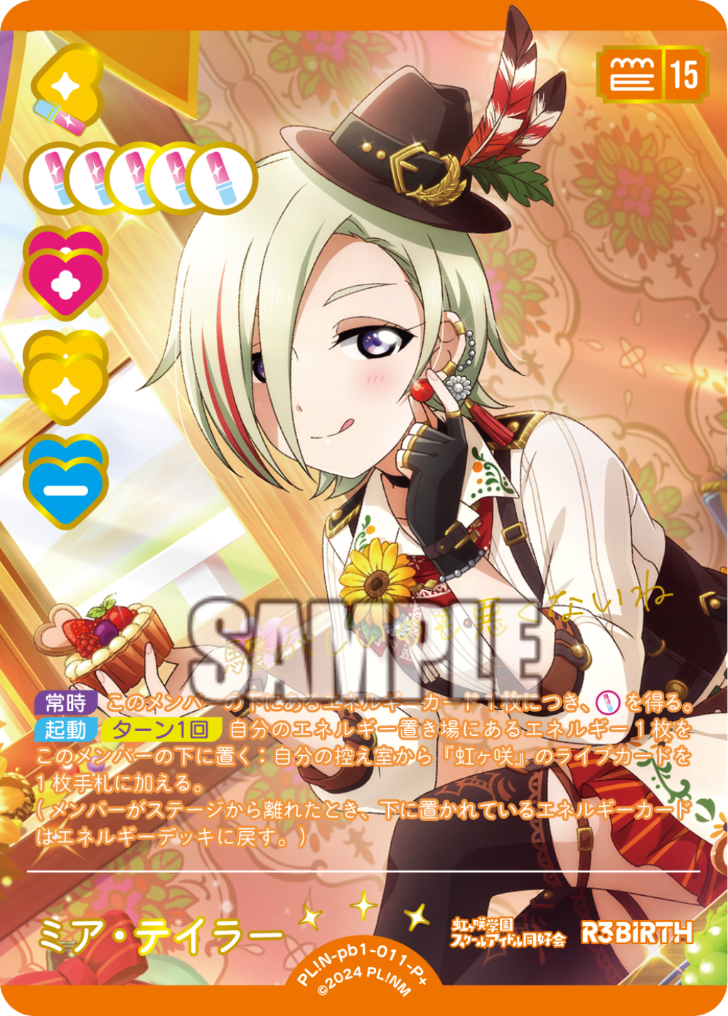 ミア・テイラー