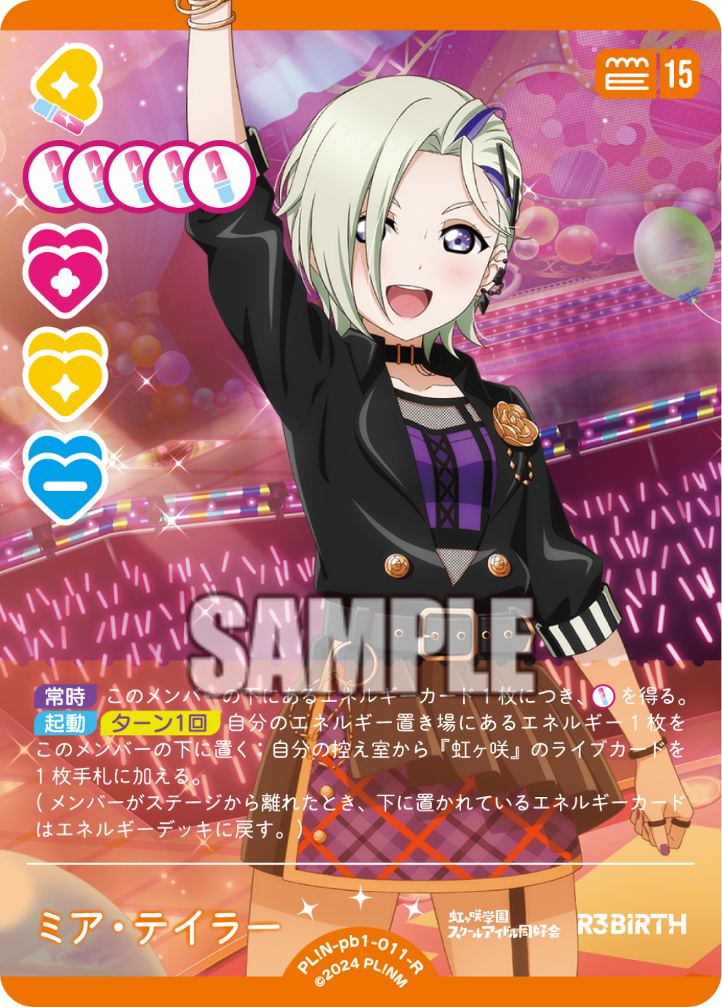 ミア・テイラー