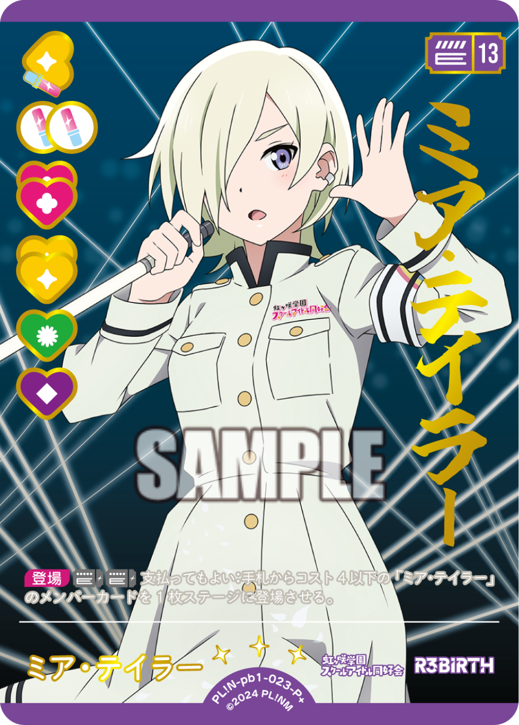 ミア・テイラー