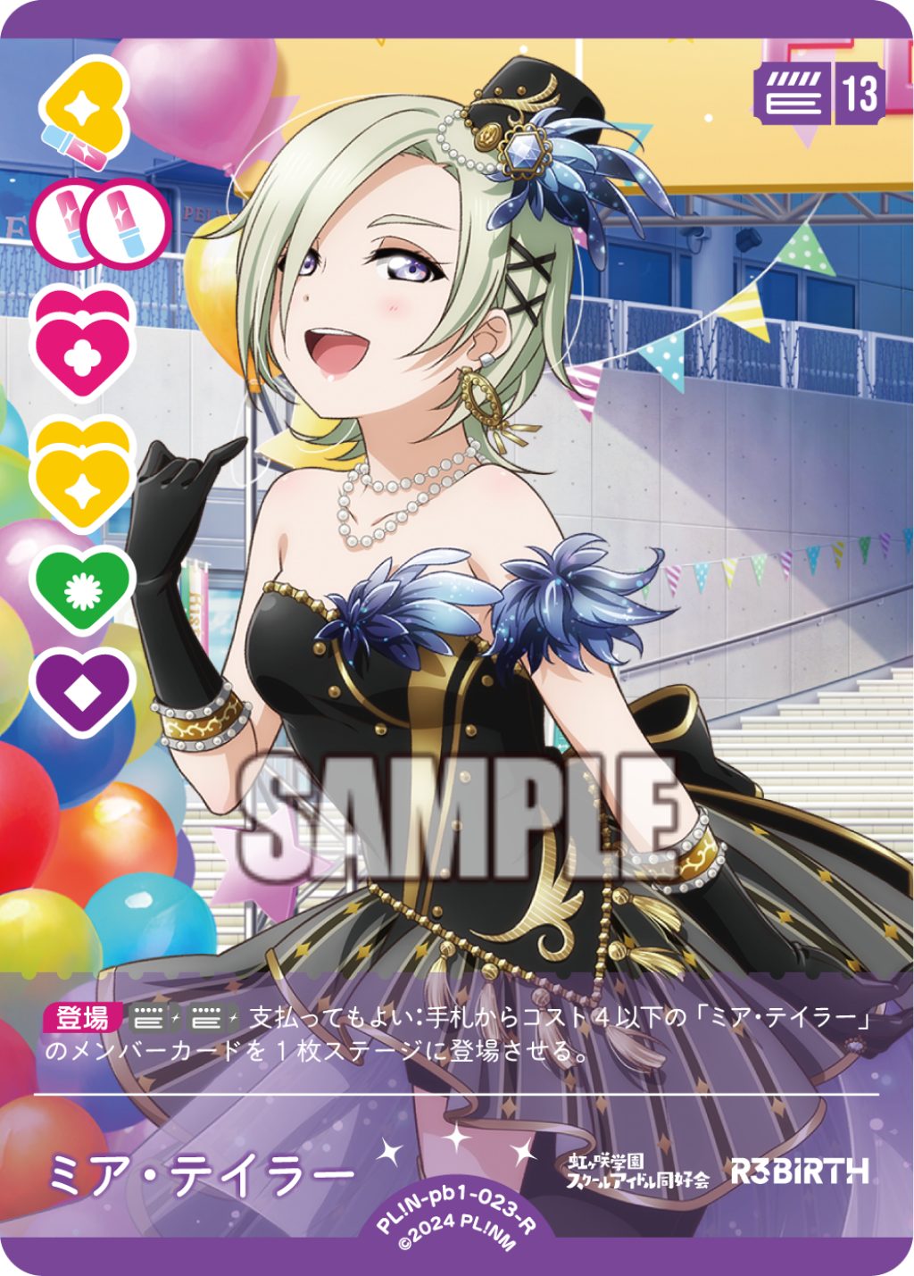 ミア・テイラー