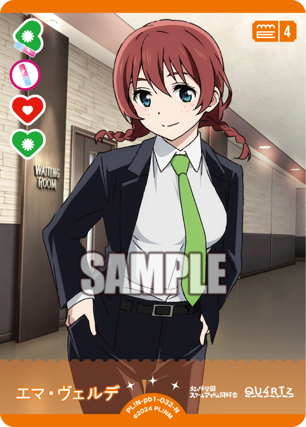 エマ・ヴェルデ