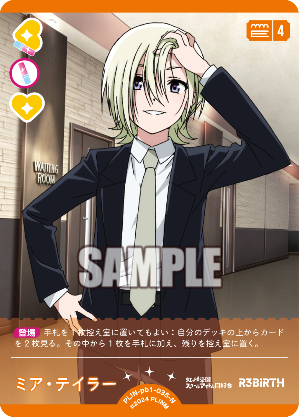 ミア・テイラー