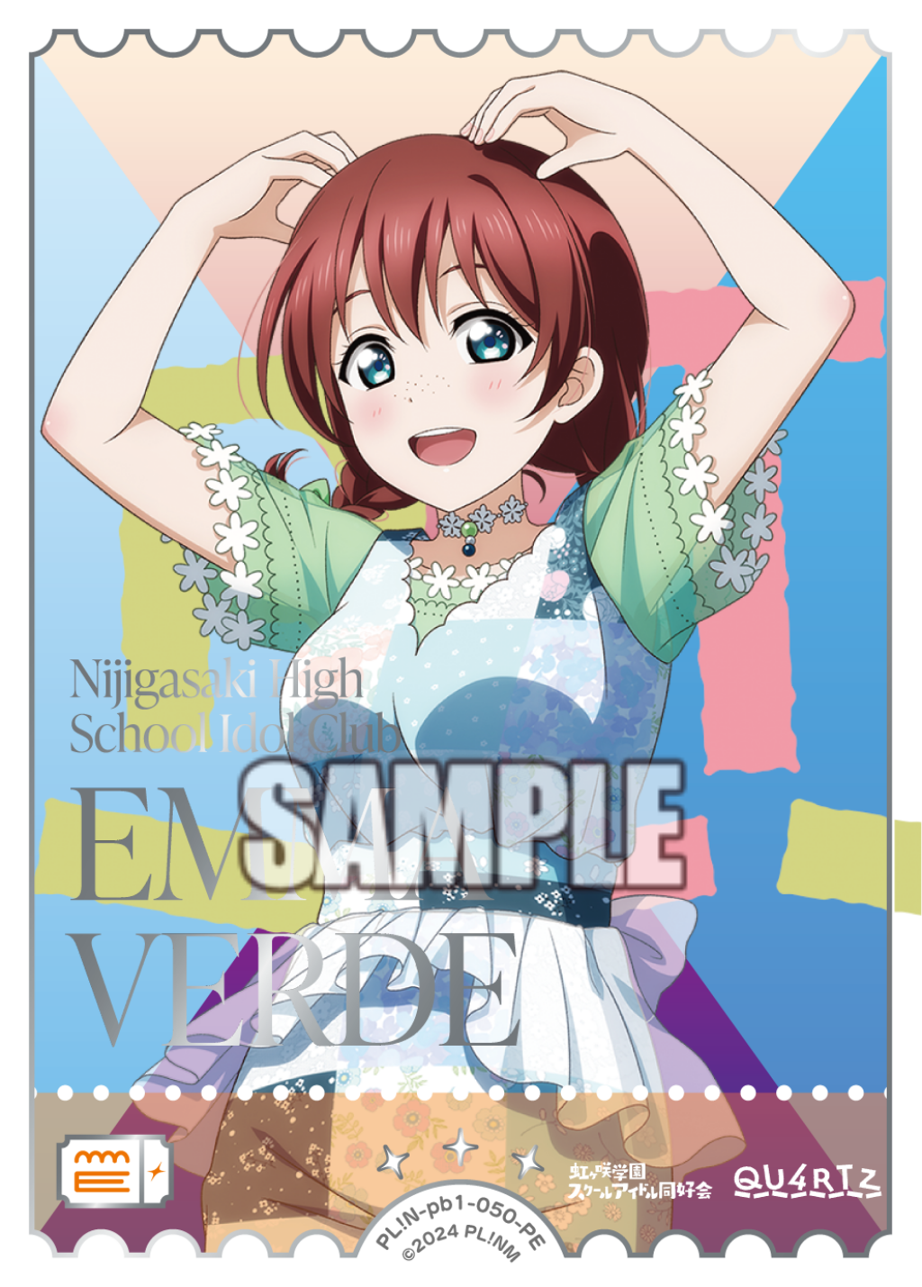 エマ・ヴェルデ