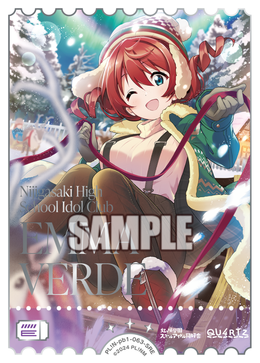 エマ・ヴェルデ