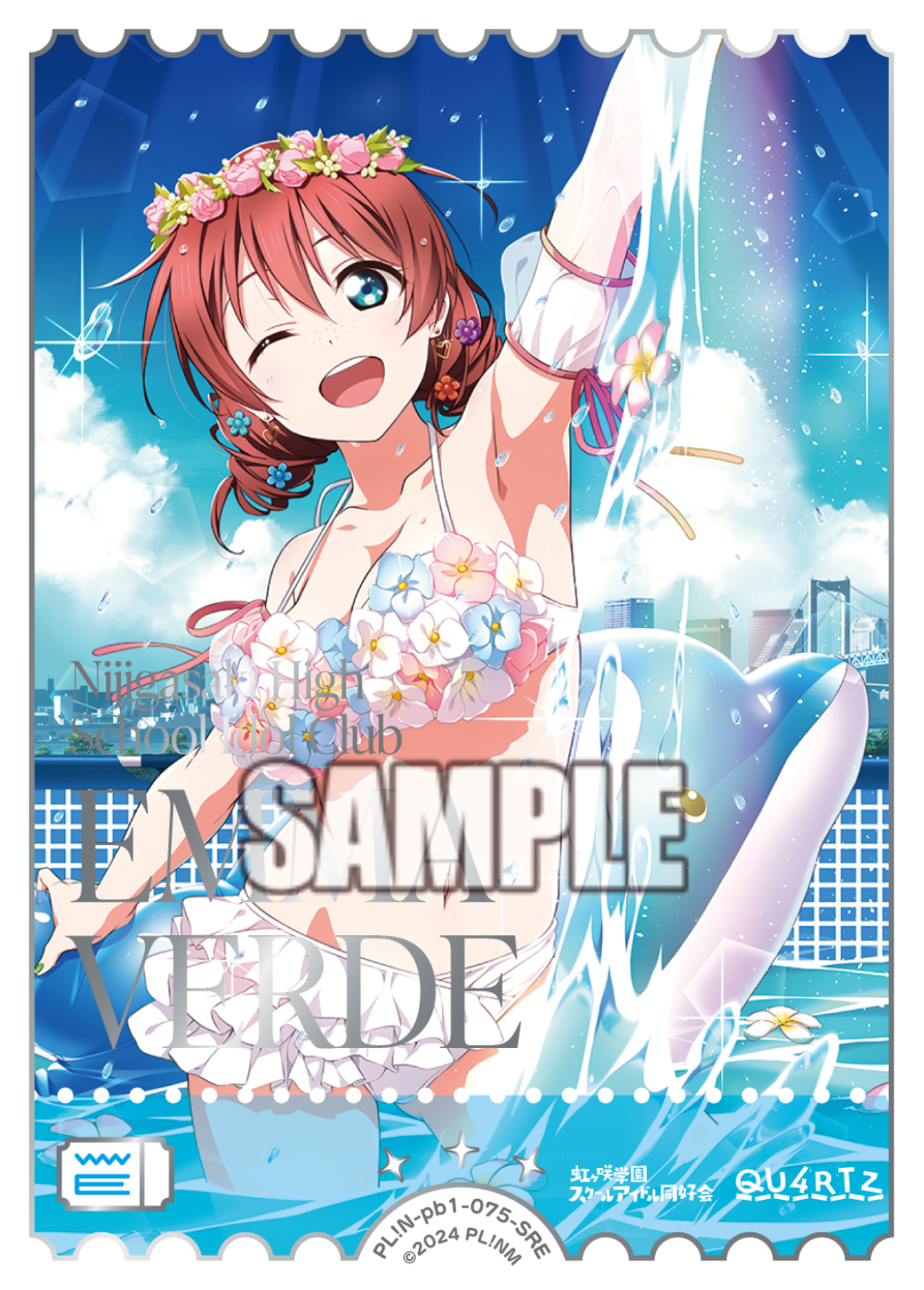 エマ・ヴェルデ