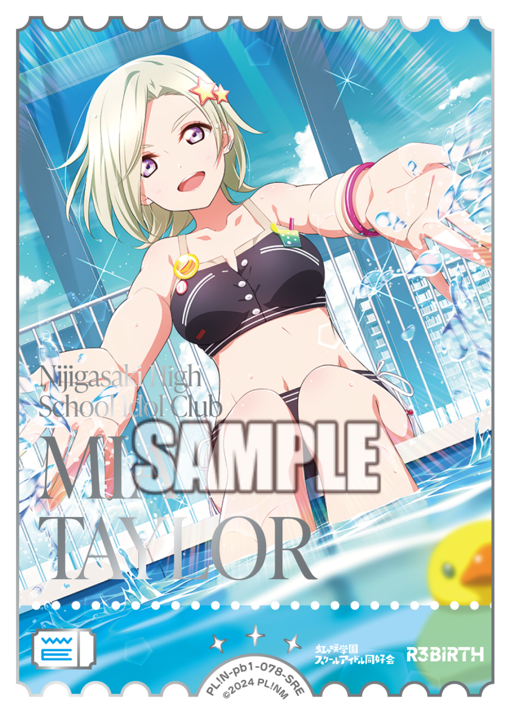 ミア・テイラー