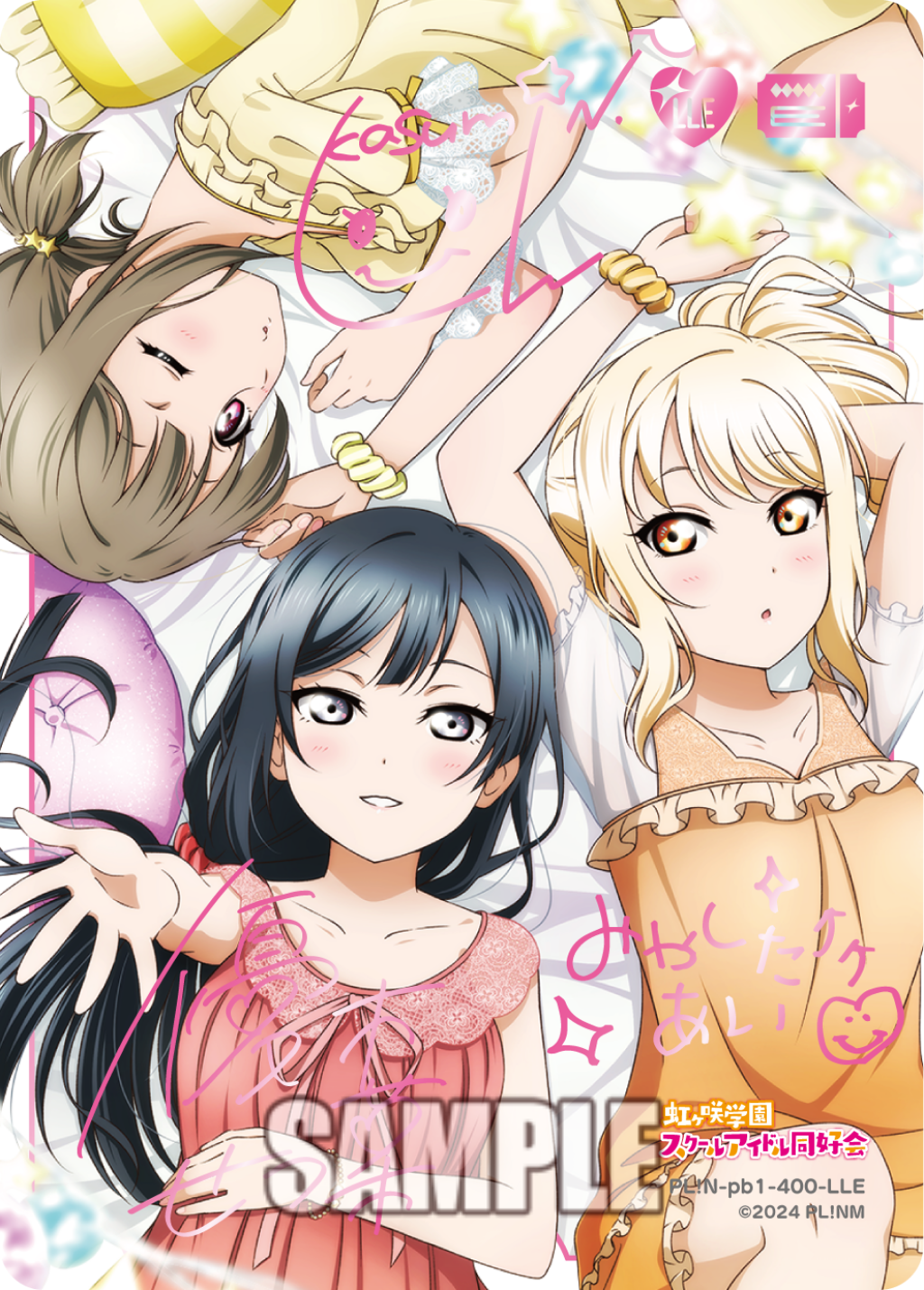 中須かすみ＆優木せつ菜＆宮下 愛