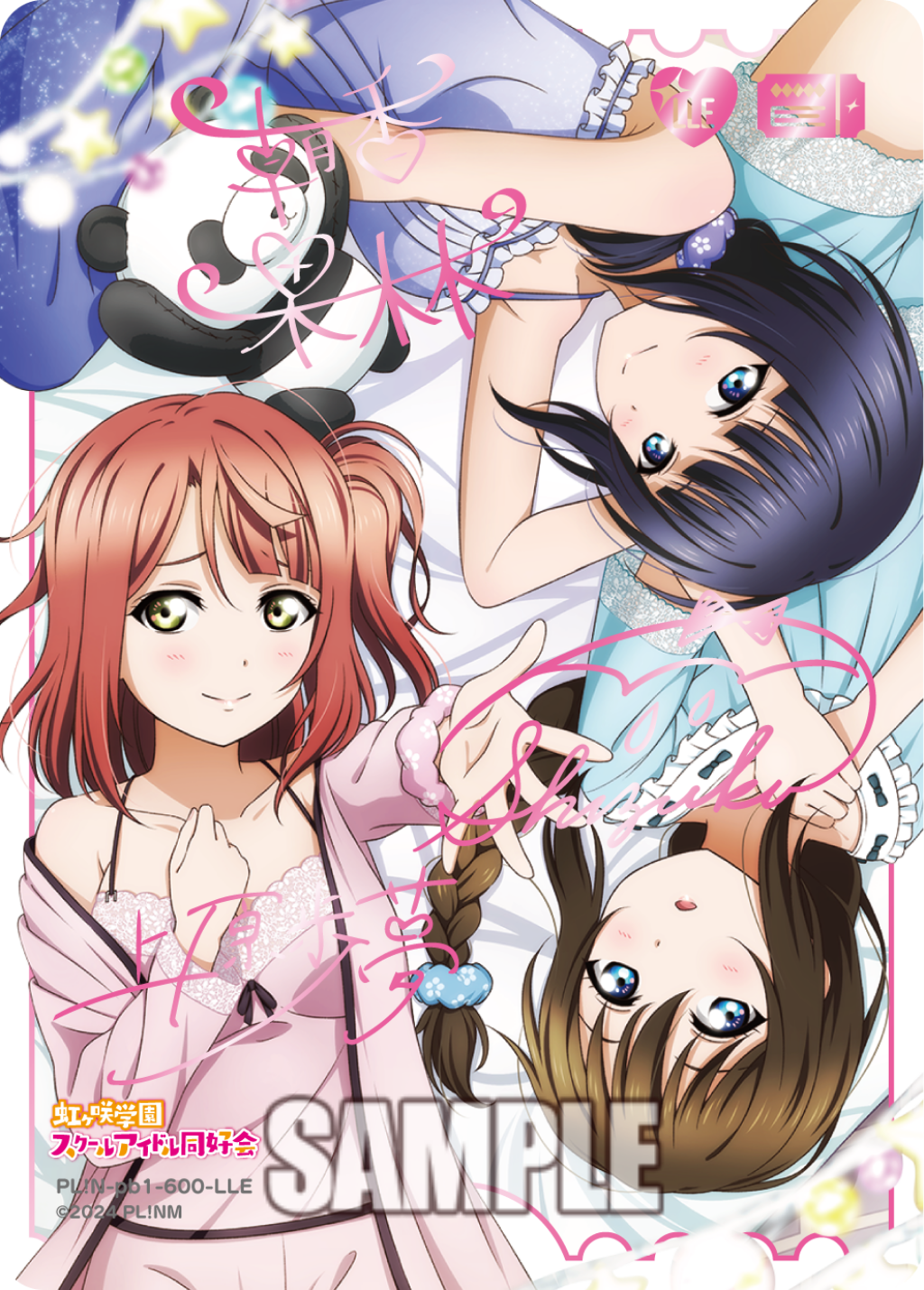 上原歩夢＆朝香果林＆桜坂しずく