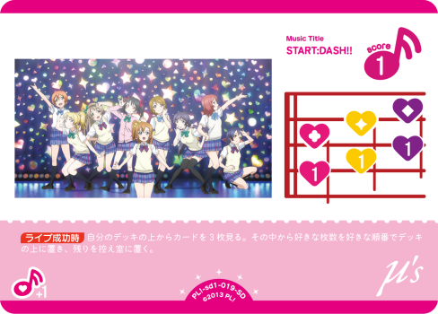 START:DASH!!