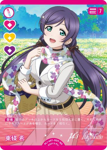 スタートデッキ ラブライブ！ | Cardlist | ラブライブ