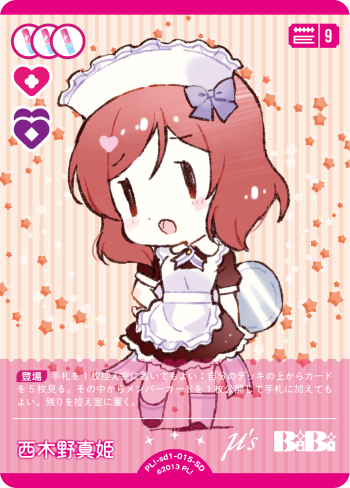 西木野 真姫