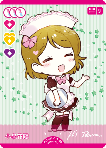 小泉 花陽