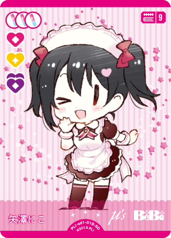 矢澤 にこ