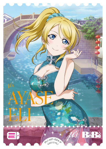 絢瀬 絵里