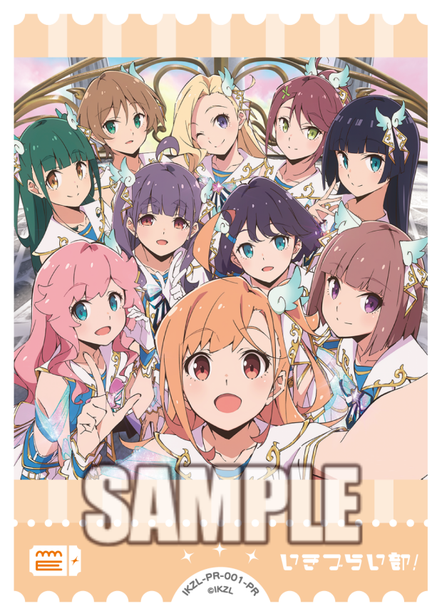 いきづらい部！