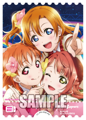 高坂穂乃果＆高海千歌＆上原歩夢