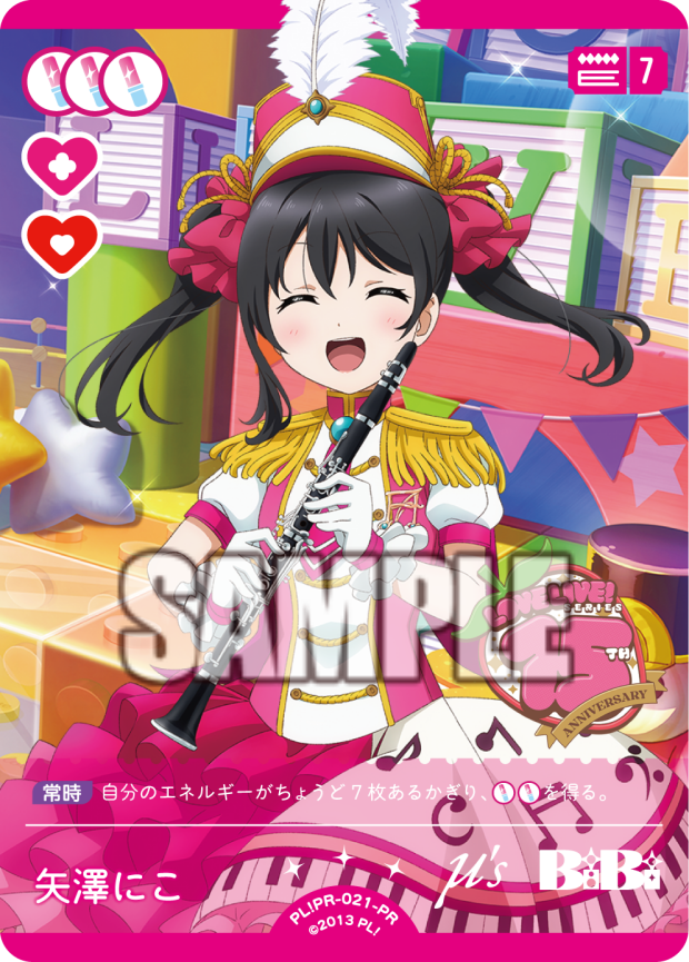 矢澤にこ