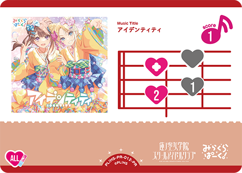 アイデンティティ
