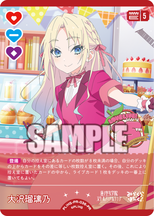 大沢瑠璃乃