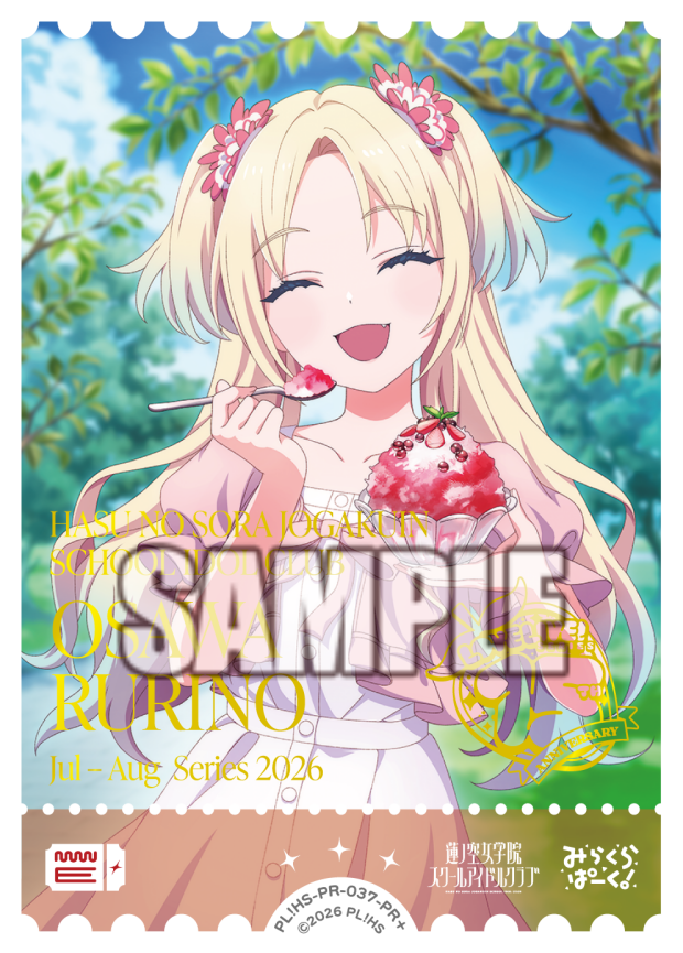 大沢瑠璃乃