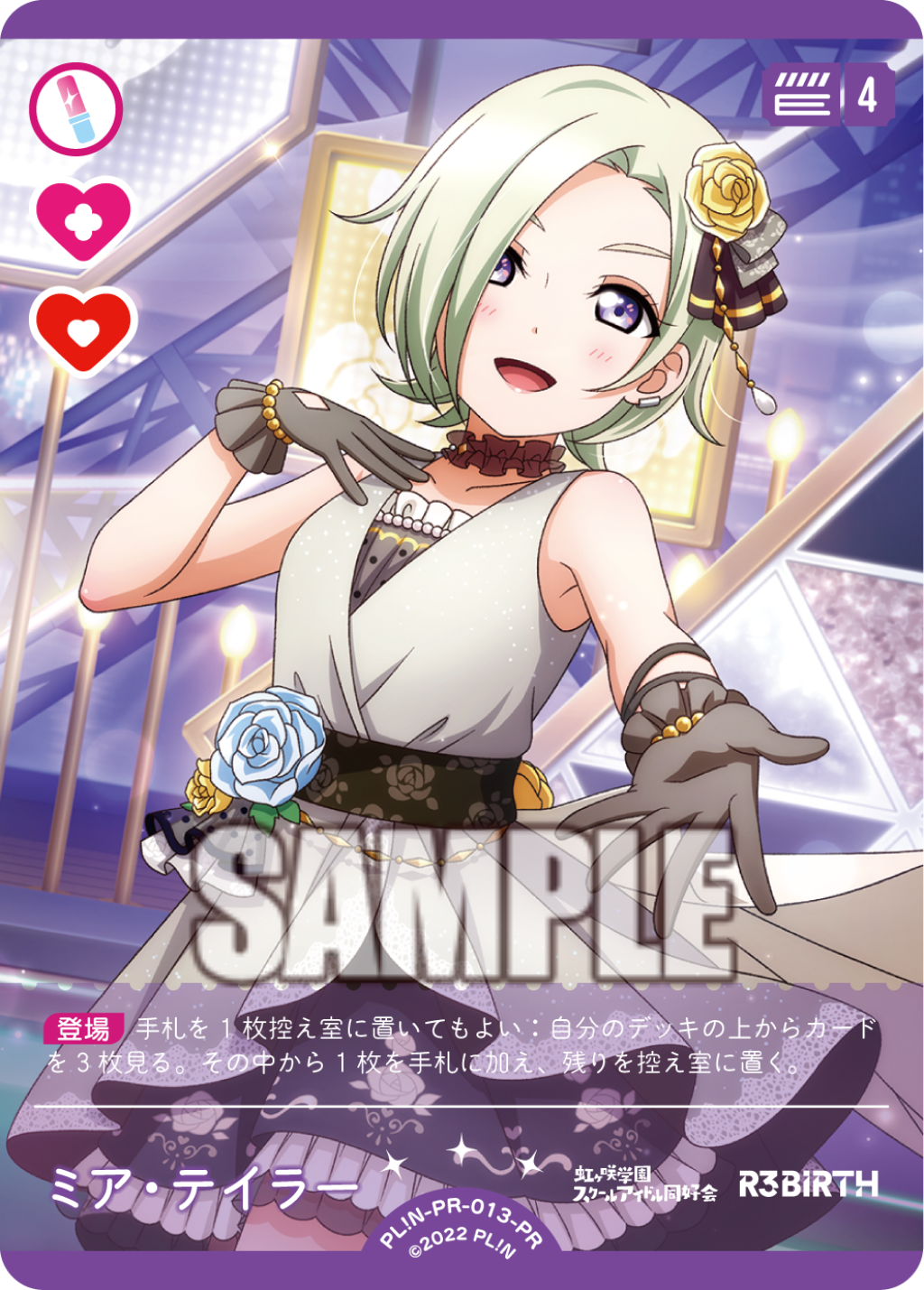 ミア・テイラー