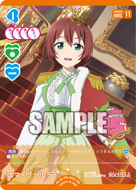 エマ・ヴェルデ