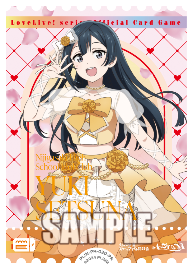 優木せつ菜