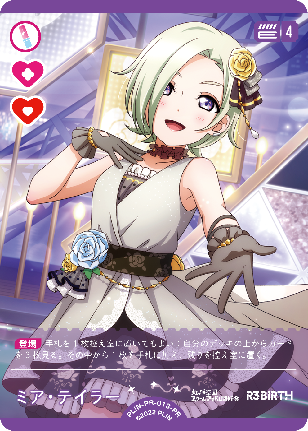 ミア・テイラー