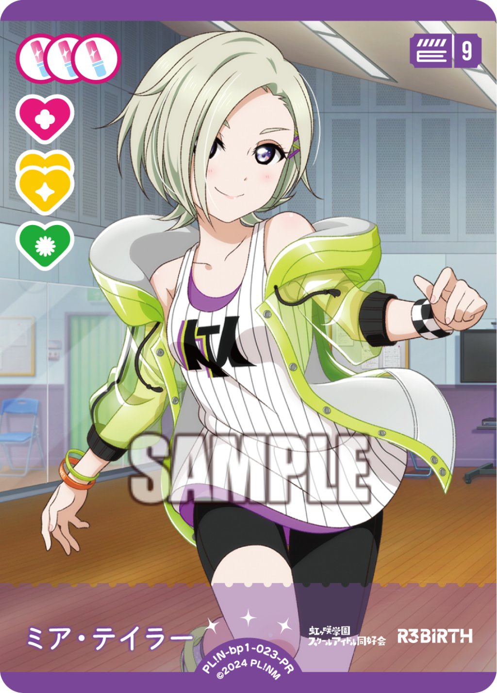 ミア・テイラー