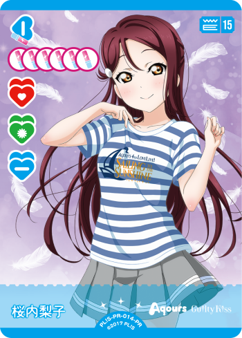 桜内梨子