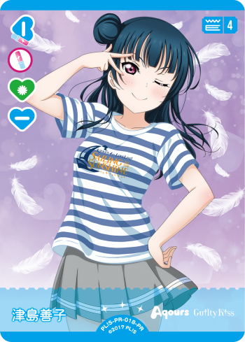 津島善子