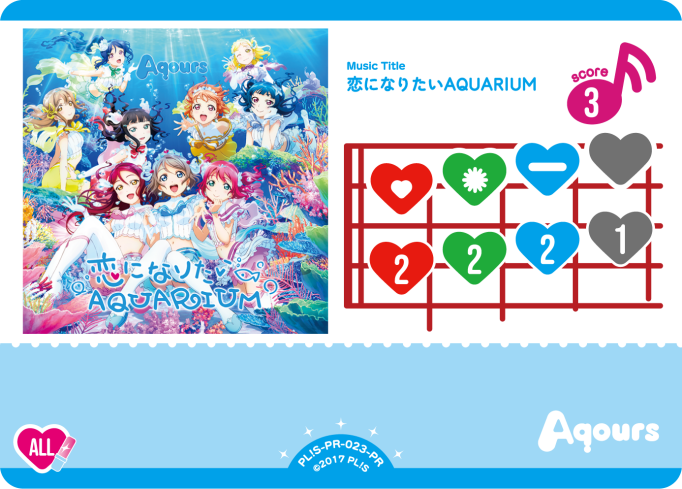 恋になりたいAQUARIUM