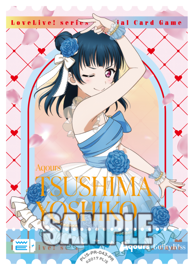 津島善子