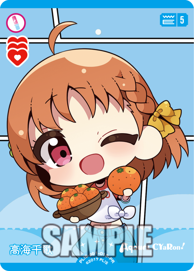 高海千歌