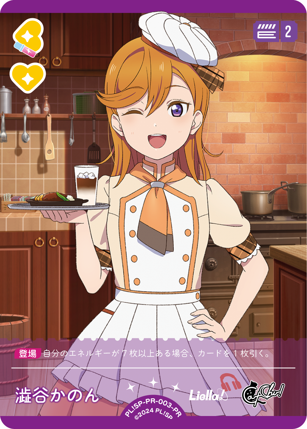澁谷かのん