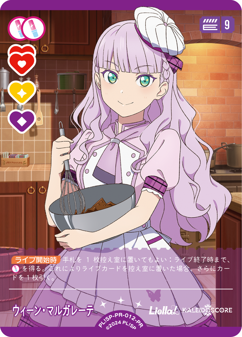 ウィーン・マルガレーテ