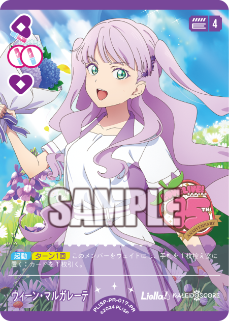 ウィーン・マルガレーテ