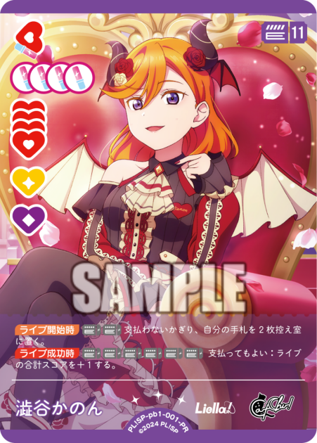 澁谷かのん