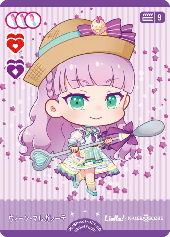ウィーン・マルガレーテ
