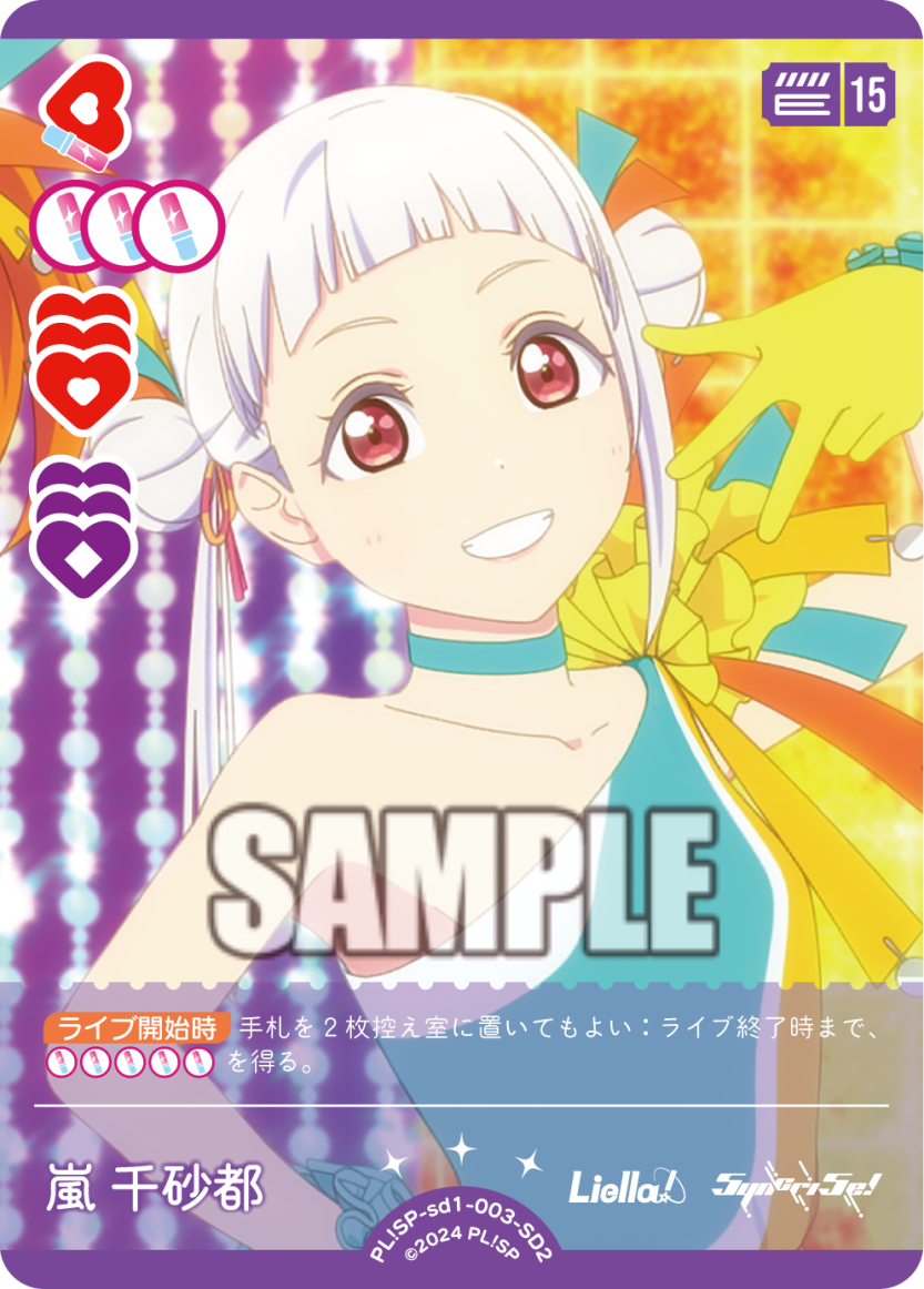 検索結果 | Cardlist | ラブライブ！シリーズ オフィシャルカード