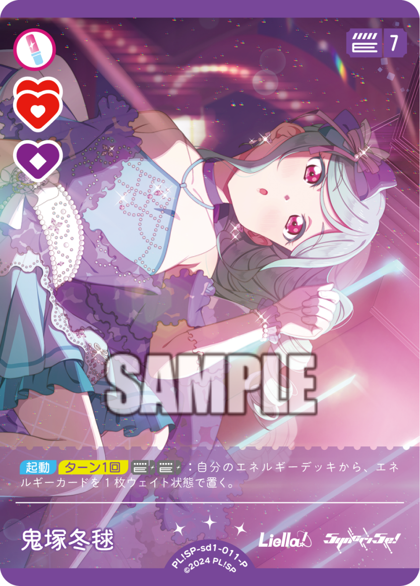 検索結果 | Cardlist | ラブライブ！シリーズ オフィシャルカード