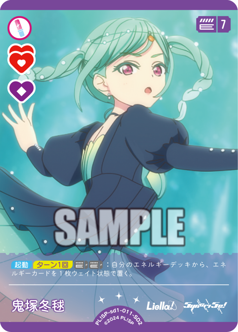 検索結果 | Cardlist | ラブライブ！シリーズ オフィシャルカード